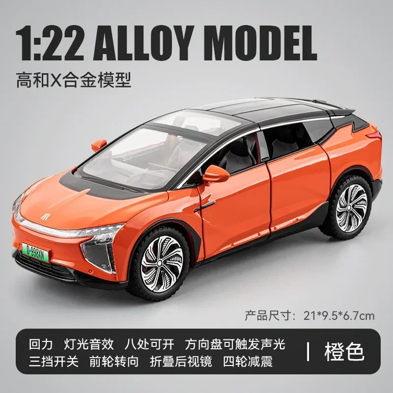 

1: 22 High Gao He X HIPHiX alloy car model, echo sound and light toy, sports car gift