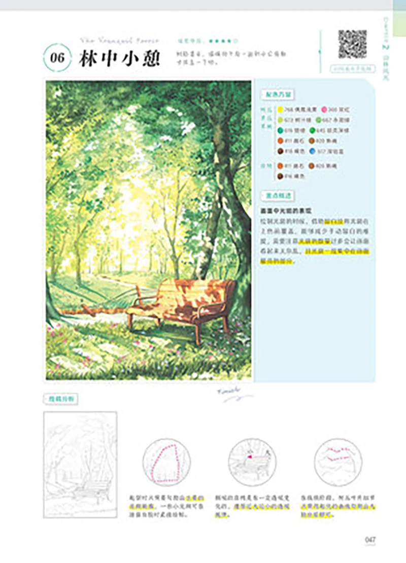 Introduction to 9 forest Watercolor Landscape Painting Drawing Art Book For Self-study Zero Basic