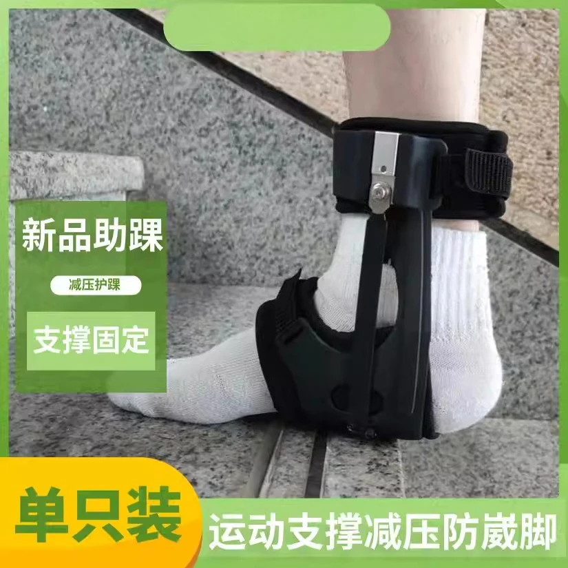Sports  Protection Anti-Sprain Decompression Assistance Fixed Walking Protective Gear Exercise