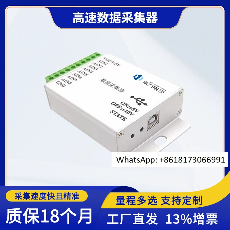 การรวบรวมข้อมูลความเร็วสูง