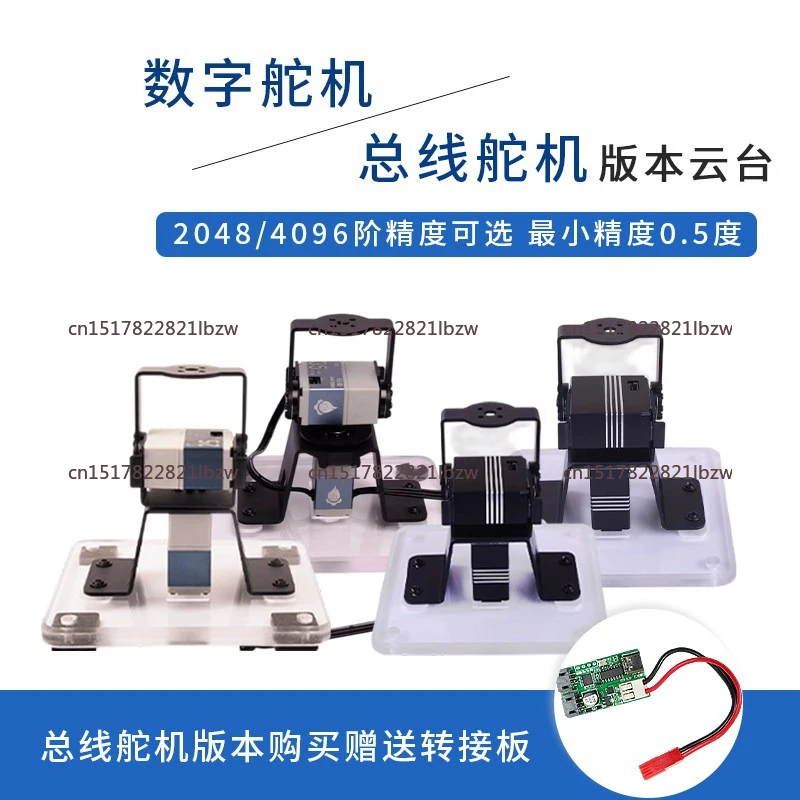 electric race steering gear gimbal 2D degree of freedom kit bracket programmable metal accessories robotic arm robot