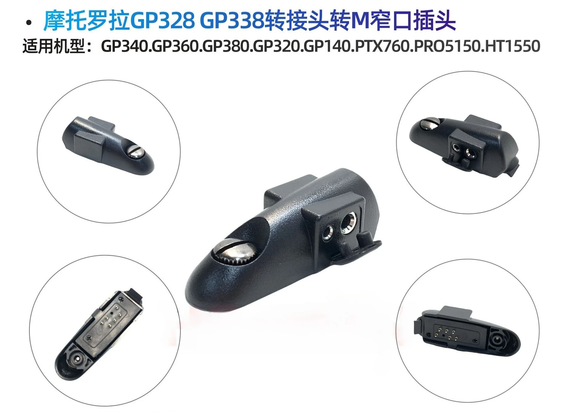 Walkie Talkie Audio Adapter M Head 2-Pin Converter for Motorola Baofeng Radio