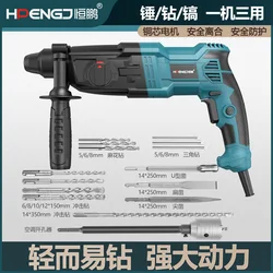 Electric Drill 26 Lightweight Hammer Corded Impact Drill Light Duty Electric Chisel Hammer Industrial Grade Three In One