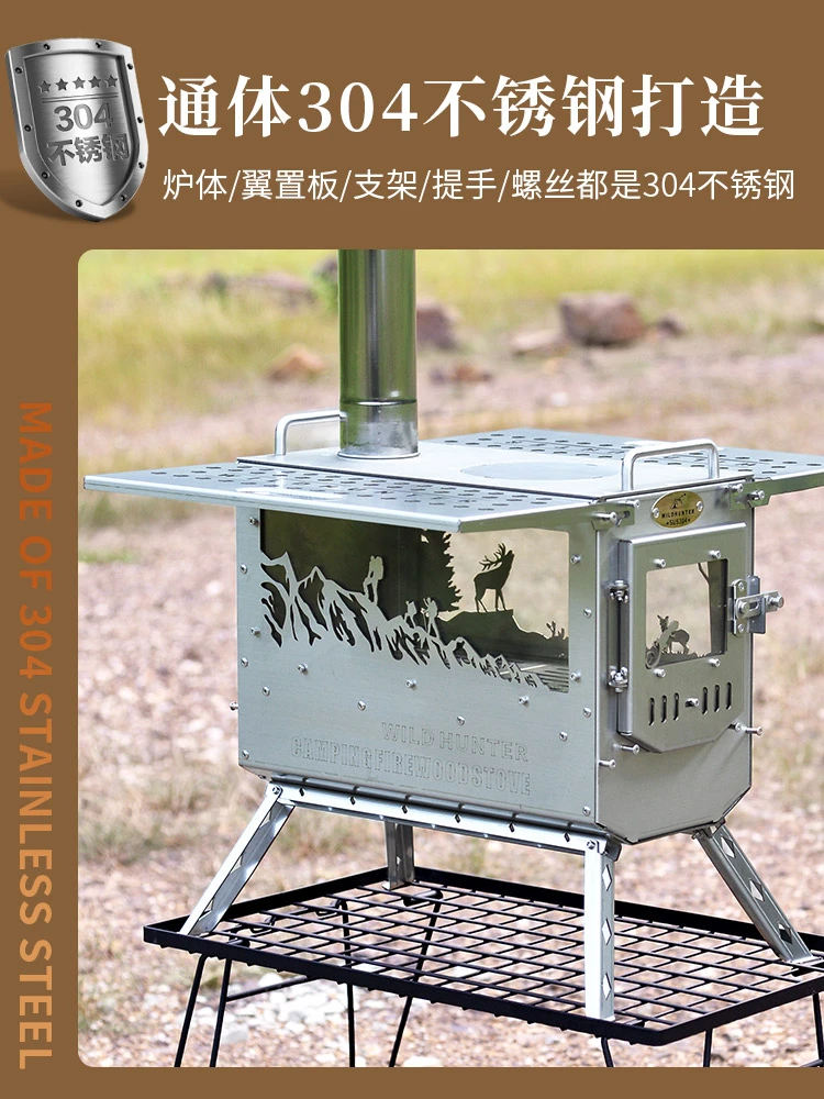 Outdoor camping firewood stove, tent heating  particle compartment with oven wing plate folding