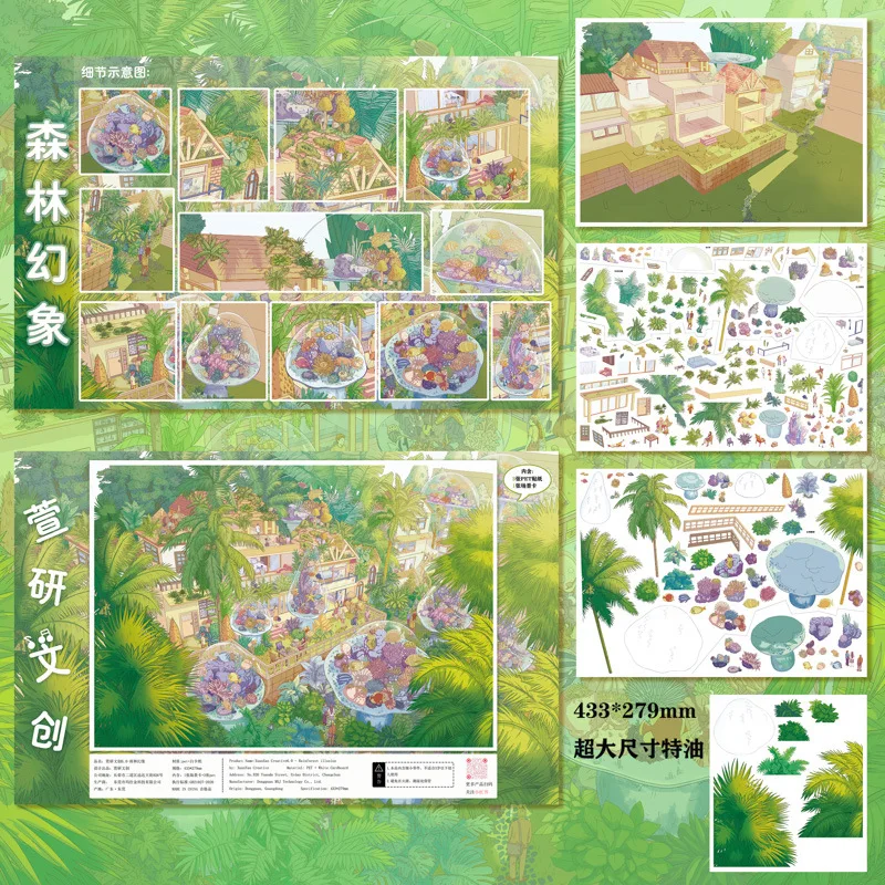 Kawaii Forest Fantasy 3D Summer Miracle Landscape decompress Sticker  DIY Pocket Cabin Scene festival gift