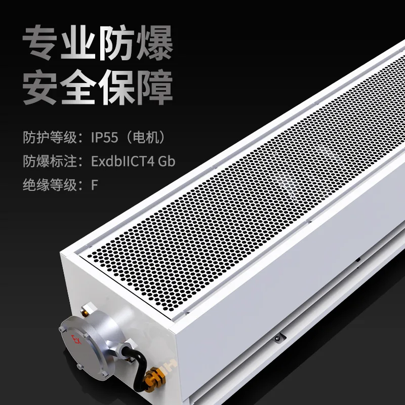 Industrial explosion-proof air curtain machine Special purpose air curtain Large air volume Dust-proof and mosquito-proof air