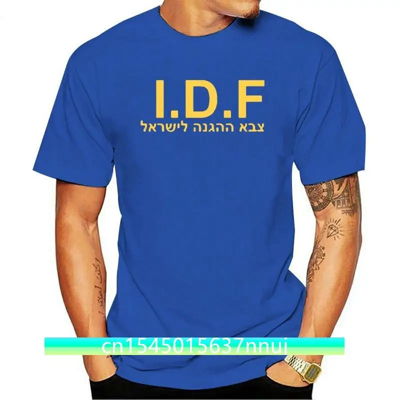 New Israel Defense Forces T-Shirt Army Military IDF Shirt Zahal Jewish Tee SZ S-5XL