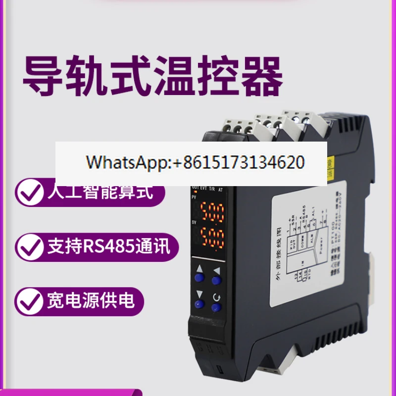 Guide rail thermostat PID intelligent digital temperature control instrument 485 temperature control acquisition X35