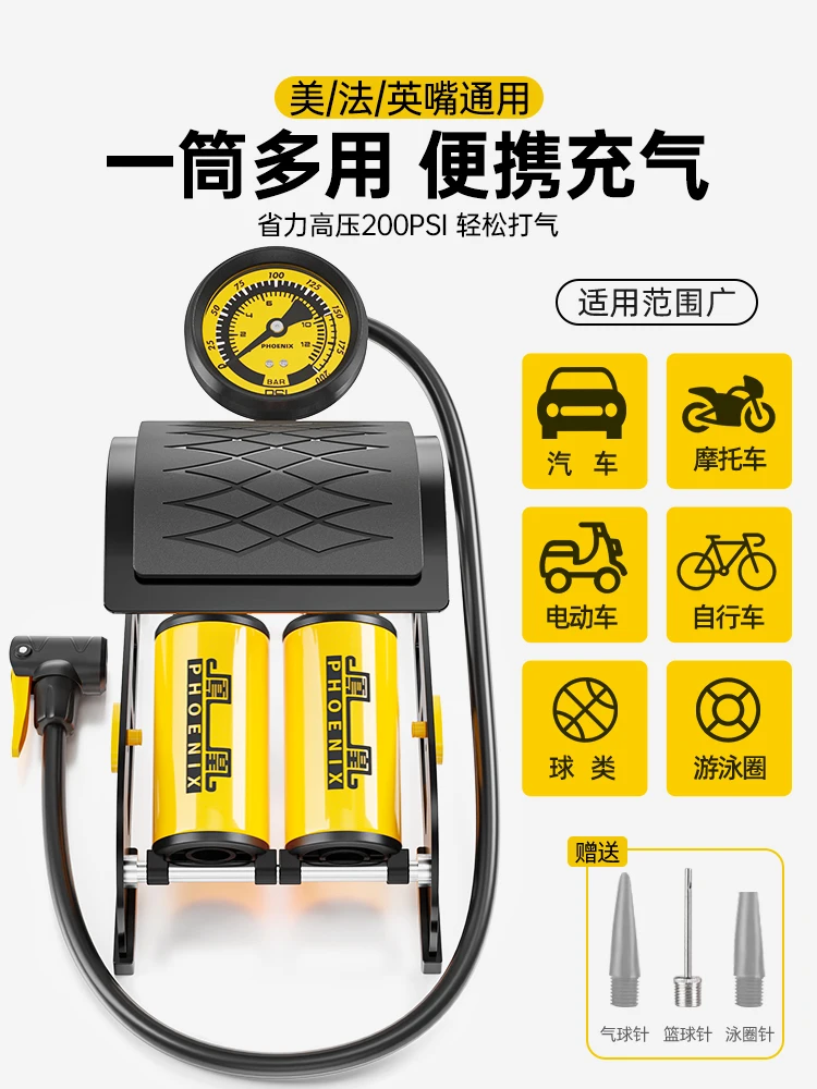 Stamped on the pump motor bicycle type high-pressure electric battery motorcycle pedal household air pump