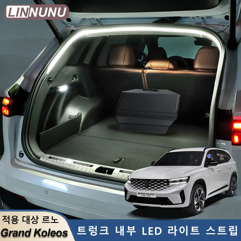 LINNUNU 리어 트렁크 LED 라이트 바 스트립 트렁크 인테리어 장식 램프 스트립 적용 대상 르노 RENAULT Grand Koleos  ﻿