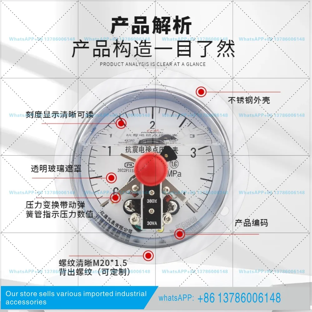 Instrument, anti-seismic magnetic assisted electric contact pressure gauge YTNXC-100ZT