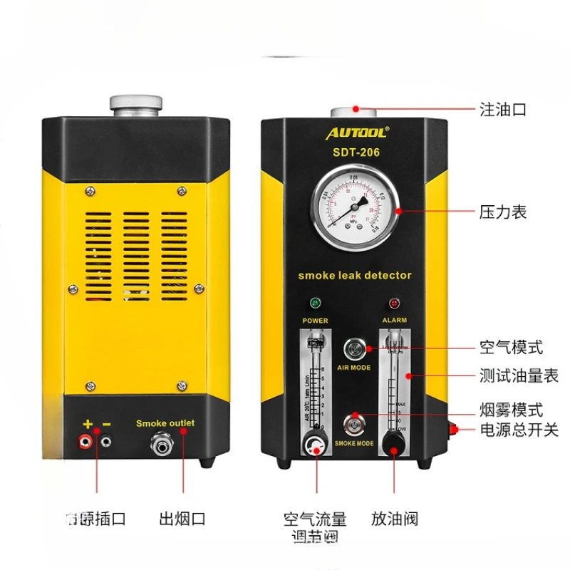 Vehicle smoke leak detector SDT206 fault diagnosis instrument leak detection and positioning vehicle smoke leak detector