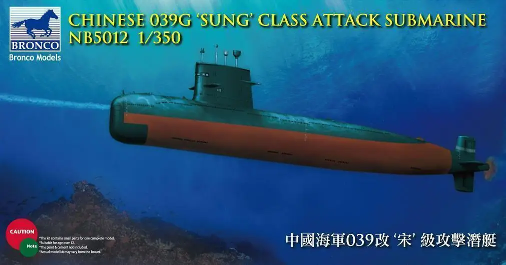 

BRONCO NB5012 1/350 BRONCO NB5012 1/350 China Song class 039G Diesel-electric Attack Submarine Plastic Model Kit