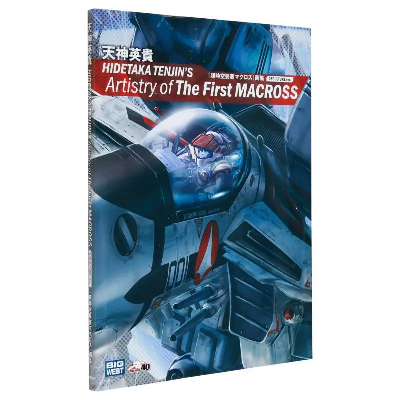 

HIDETAKA TENJINS Artistry Of The First MACROSS DECULTURE Ver Hideki Tenjin Super Dimension Fortress Macross Art Collection Decul