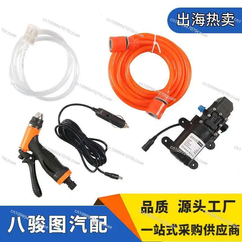 Portable Car GRV Pump High Cleaning Pressure Kit, Portable Car Electric Load Car Wash Pump