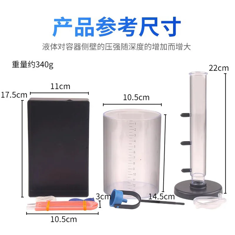 Experimental device for the relationship between liquid pressure and depth Mechanical experiment equipment Teaching equipment