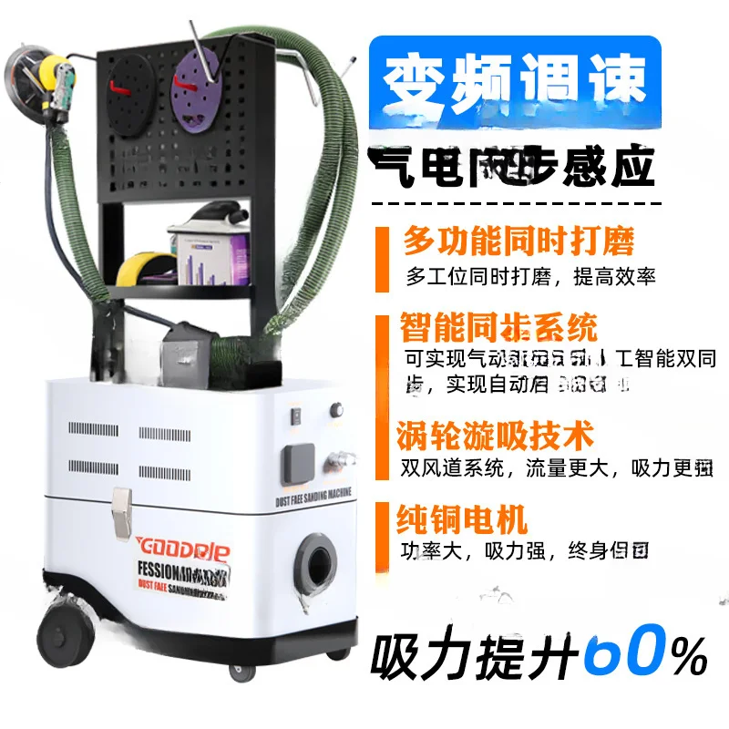 Pneumatic Polishing Machine, Car Dust-free Dry Grinding Machine, Putty Paint, Electric Atomic Ash Vacuum Painting