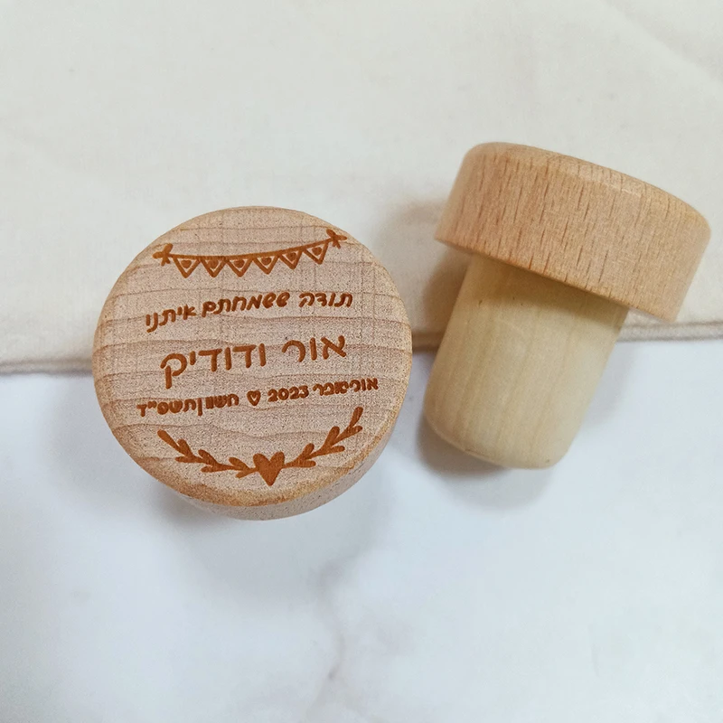 Custom Wood Wine Stopper, Personalized Wooden Wine Bottle Plug,Gift for Guest,Wedding Party Favor Decor,Engraved Bottle Stoppers