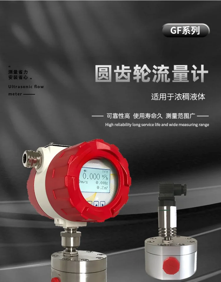 Circular Gear Small Diameter Pipeline High Viscosity Liquid Syrup Resin Grease Asphalt Glue Metering Meter