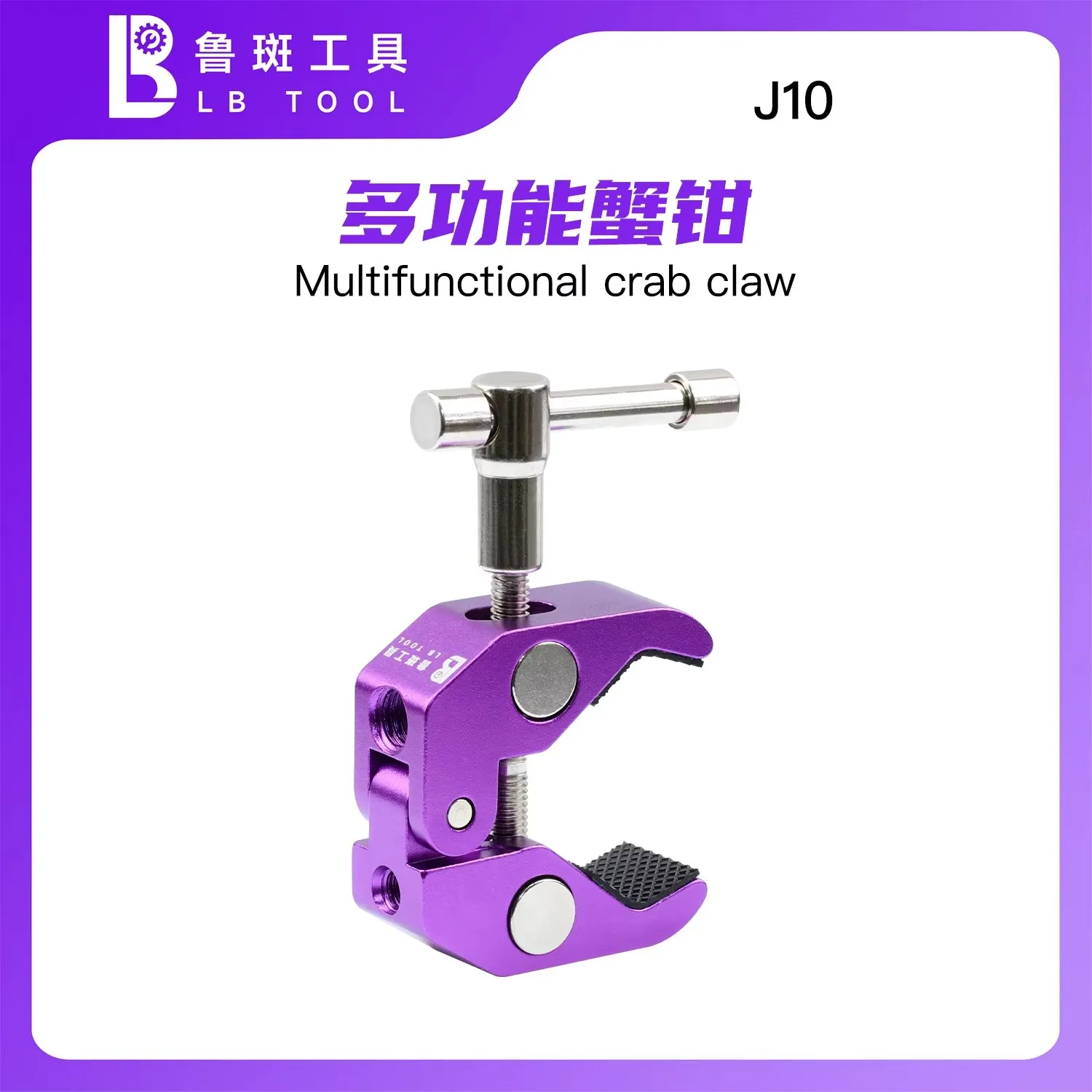 

LB TOOL J10 Universal Multifunctional Crab Claw Clamp T-shaped twist rod Maximum opening and closing of 55mm Strong scalability