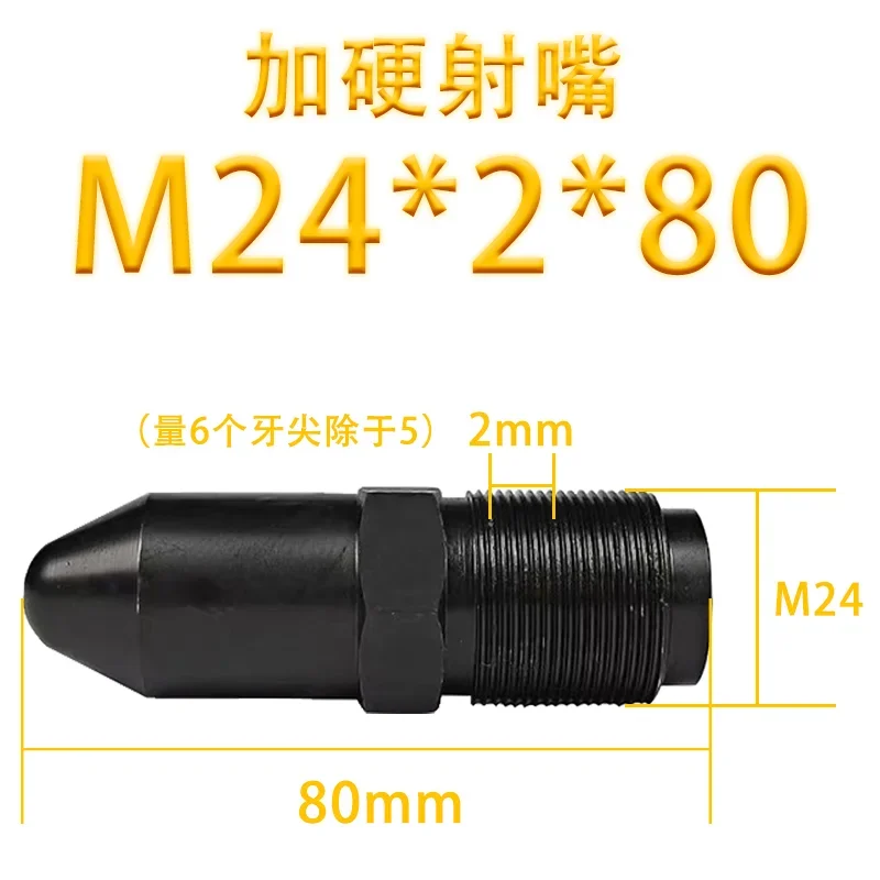 Injection molding machine nozzle hair black nozzle head material nozzle anti blocking