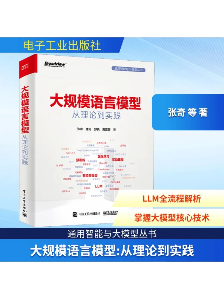 

Book-Winshare Large Scale Language Model From Theory To Practice