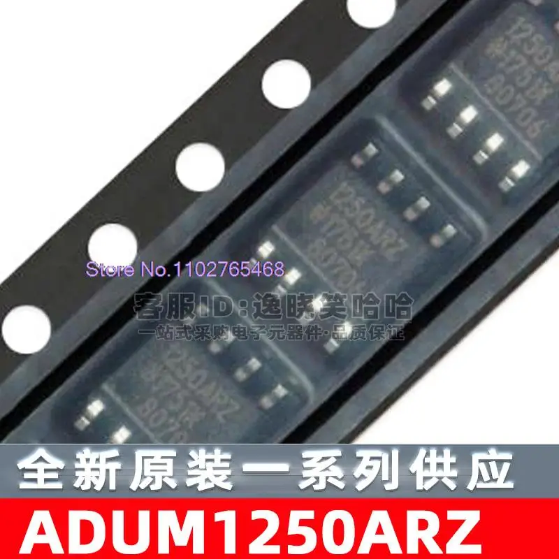 

5PCS/LOT ADUM1250ARZ-RL7 SOP8 IC