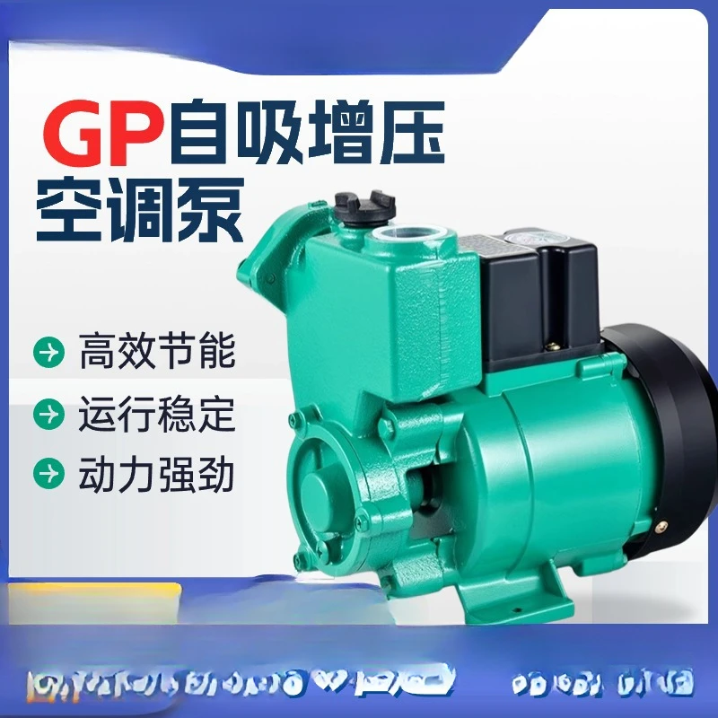 

GP125W Self-priming Air Conditioning Household Booster 220v Small Well Water Automatic Small Booster