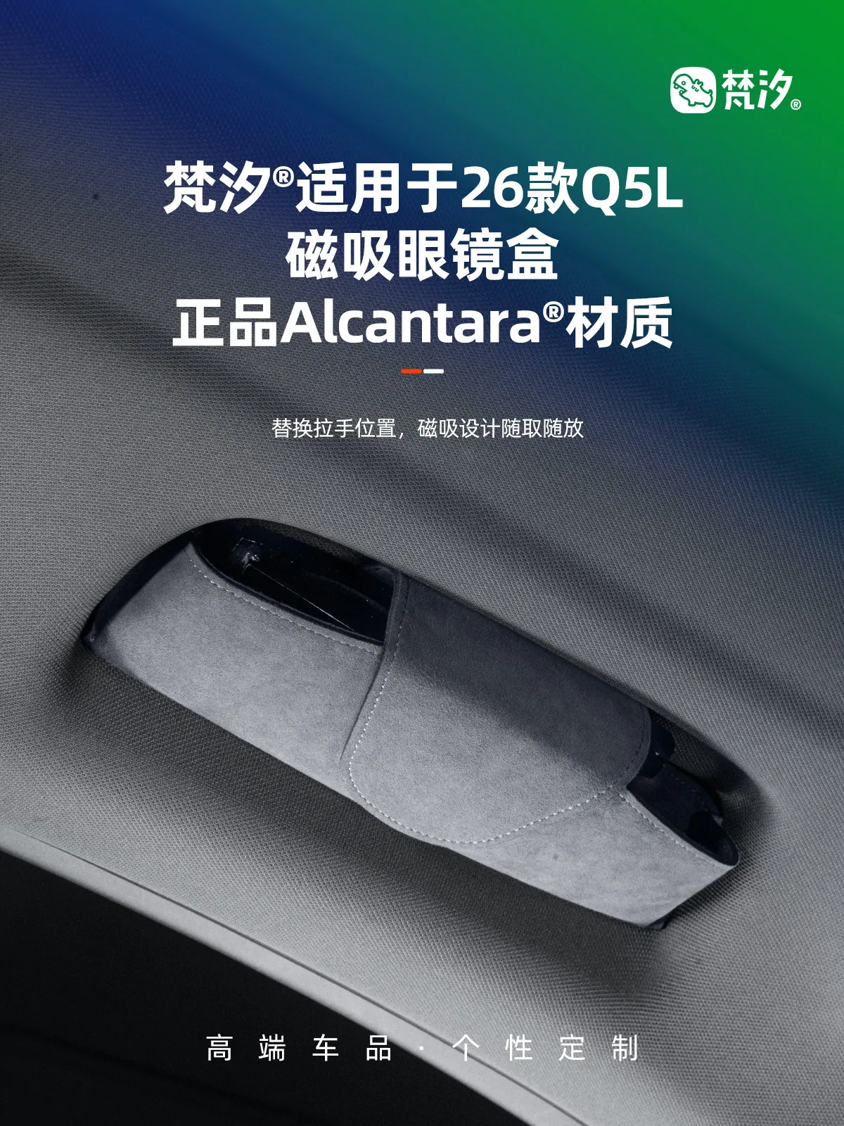 

For Audi Q5L 2026 Magnetic Car Glasses Case Holder