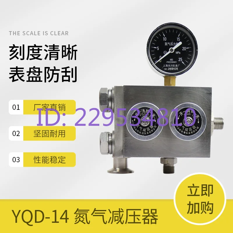 Tianchuan YQD-14 nitrogen reducer pressure reducing valve air pressure regulator valve