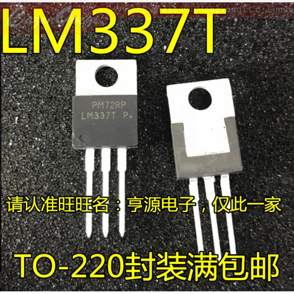 5pcs/lot LM337T LM337 LM338T LM338 LM675T LM675 MC33166T MC33166 TO-220