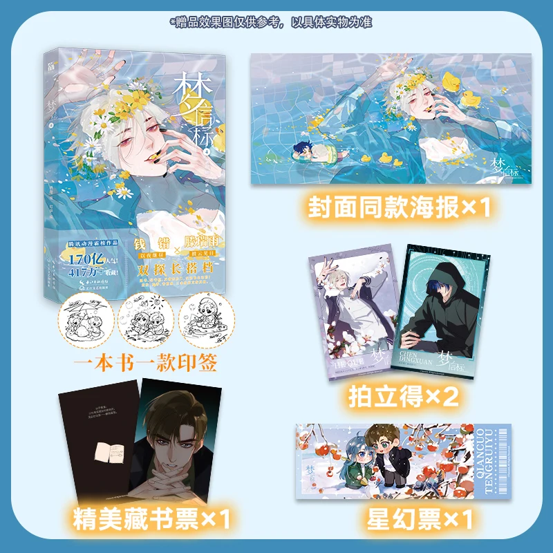 

Dream Beacon Vol. 1-4 Manga Book – Fantasy Adventure Comic & Youth Fiction Collection