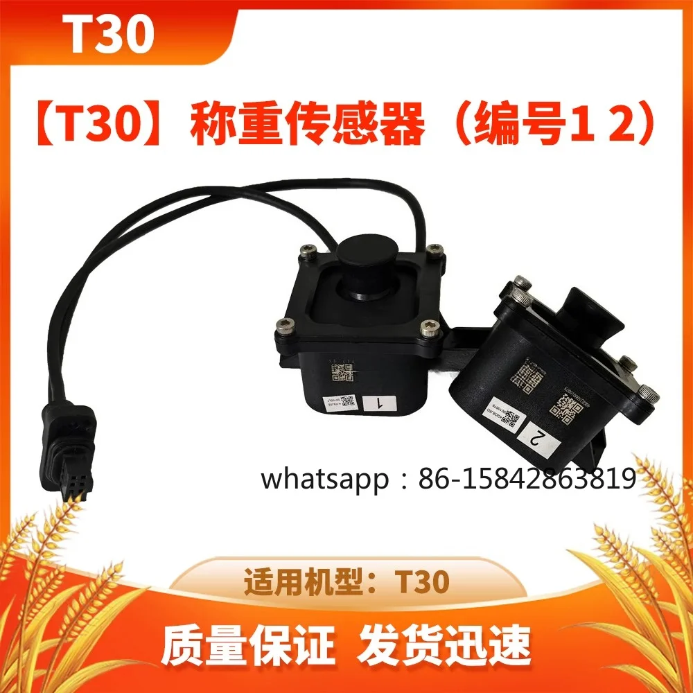[T30] Load Cell (No. 1/2) Drone New Universal Accessories