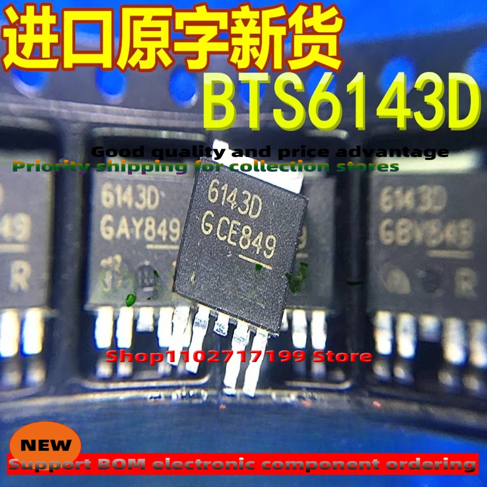 10PCS/LOT 6143D BTS6143D BTS6142 BTS6133 6133D BTS6163 TO-252 MOSFET