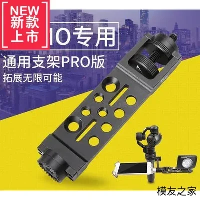 universal frame/Mount/Holder/Bracket PRO version Compatible for DJI OSMO Handheld Gimbal Stabiliser accessories