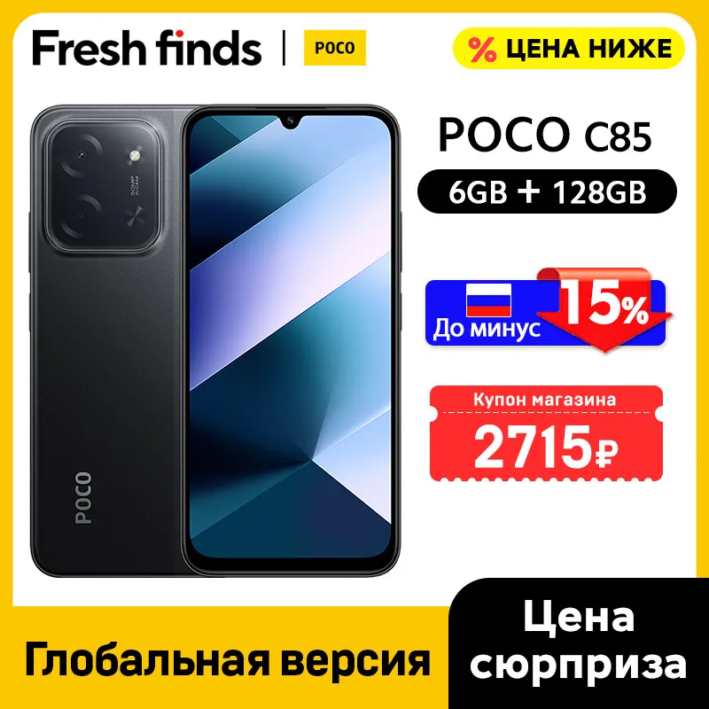Newest POCO C85 Global Version Cellphone NFC 128/256GB MTK Helio