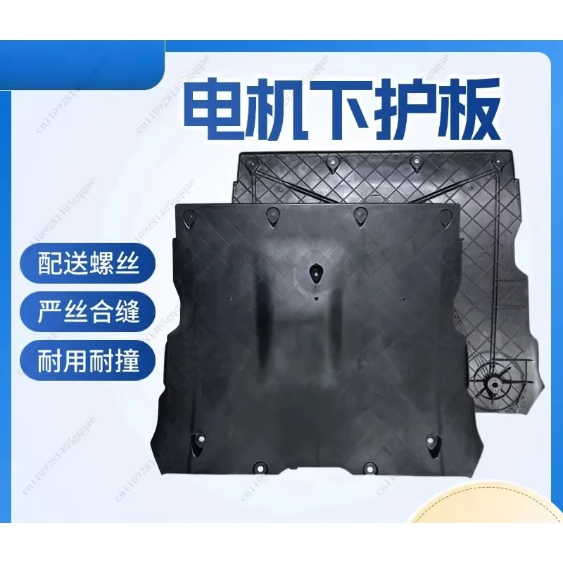 OYLP Suitable for Accessories Model 3 Model Y Front Bumper Motor Lower Guard Plate 1499151 -00(1PCS)