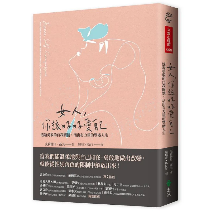 

Woman You Should Love Yourself Well Through Brave Selfcare Live A Powerful And Fulfilling Life Christine Neff 9789573294184