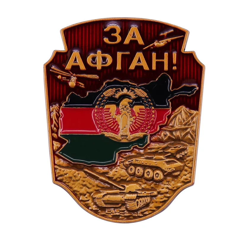 For Afghan! enamel pin The Main Symbols Of The-Afghan War Relief badges