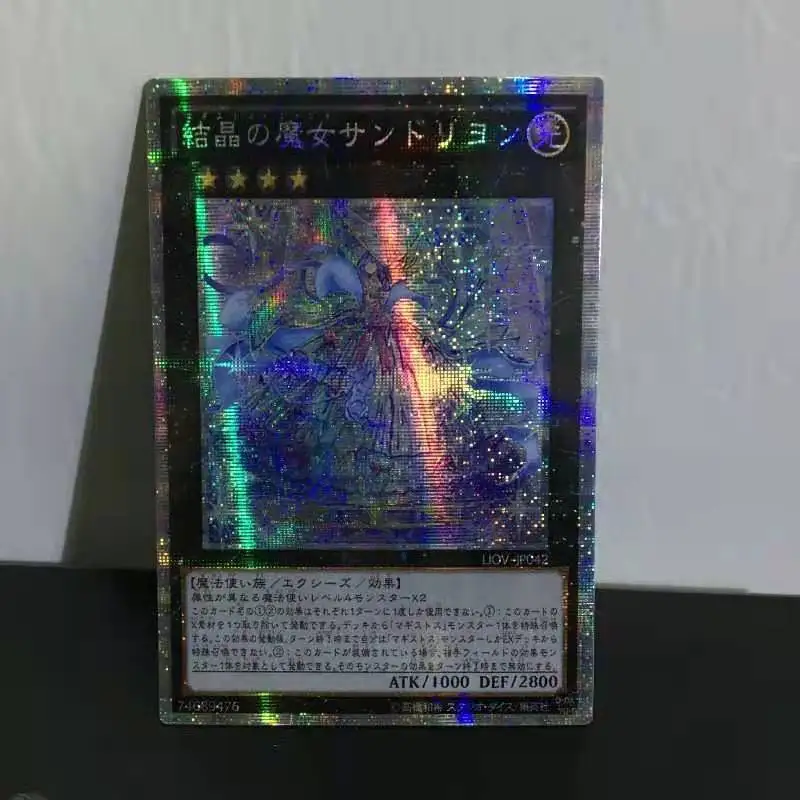 

Yu Gi Oh DIY special production Rilliona, the Magistus Glass Witch Flash Broken Card