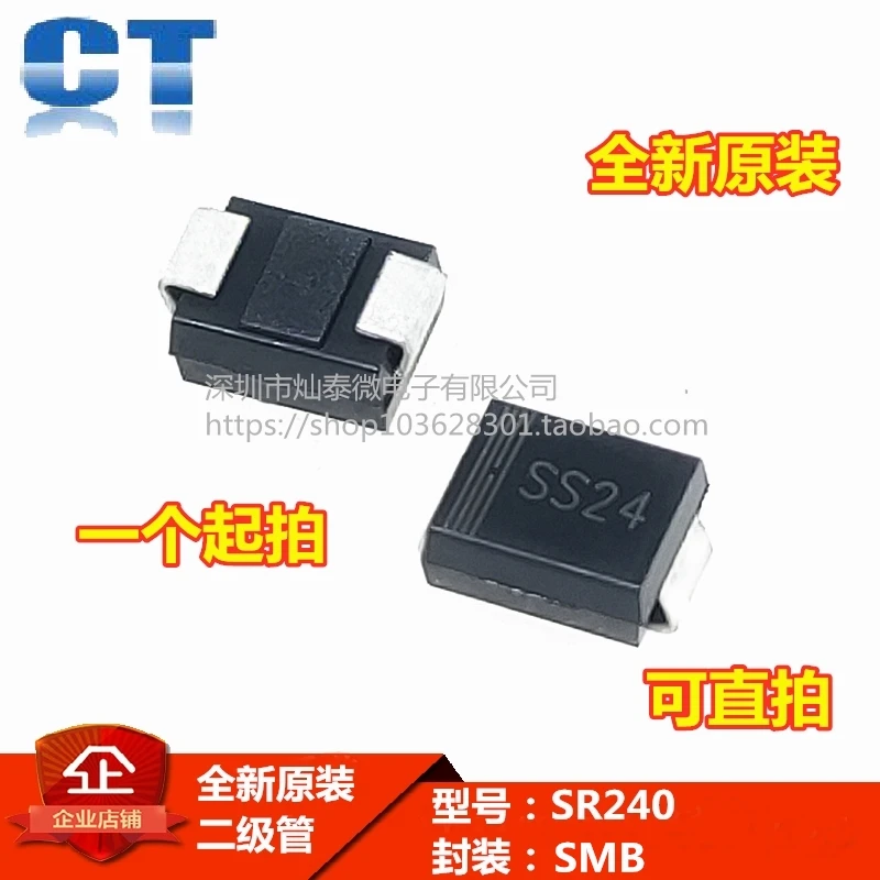 Frete grátis SS24 SK24 SR240 SMB/DO-214AA 2A/40V 10PCS