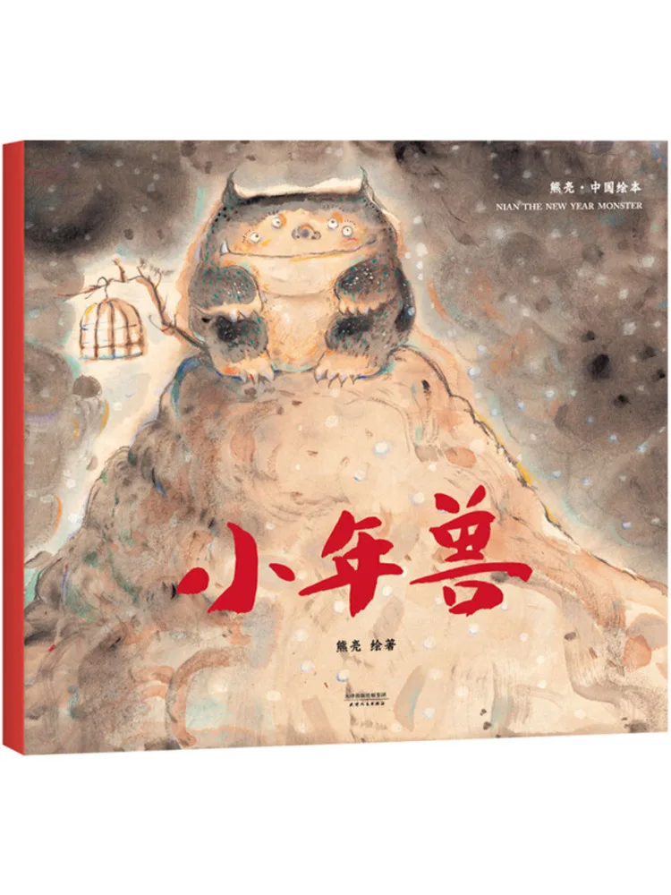 

Книга-Winshare Маленький Новогодний зверь