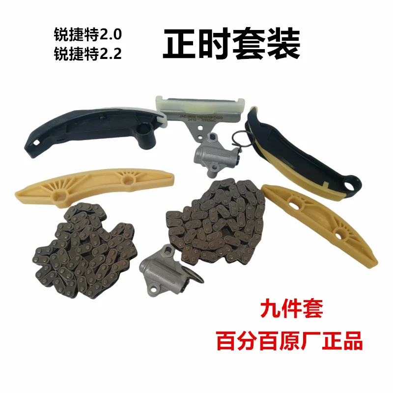 

JAC M5 T6 T8 X200 China V 4DB2-1D1 Kit de reparación de sincronización del motor 1021001FD020A