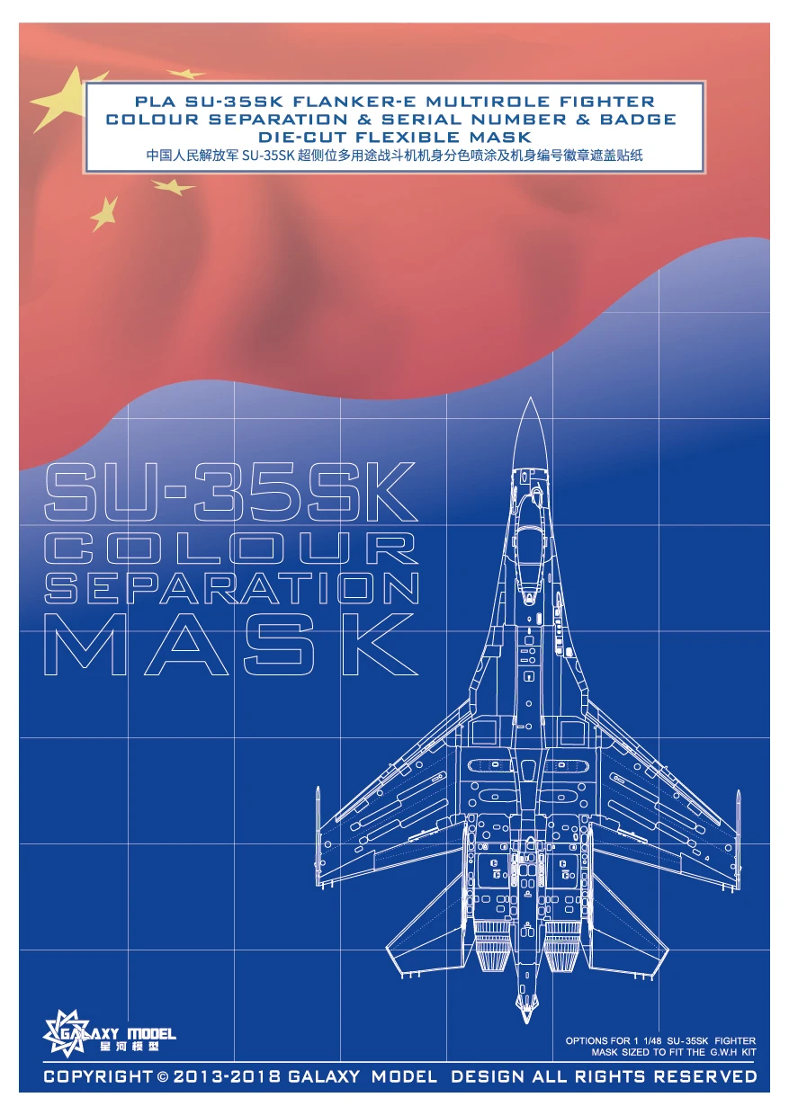 GALAXY MODEL 1/48 D48008 Die-cut Color Separation Flexible Masking Decals for PLAAF SU-35SK Flanker-E Multirole Fighter Model