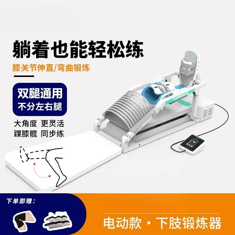 

Интеллектуальное автоматическое устройство для упражнений на нижние конечности для жесткости коленного сустава, изгиба и расширения ног