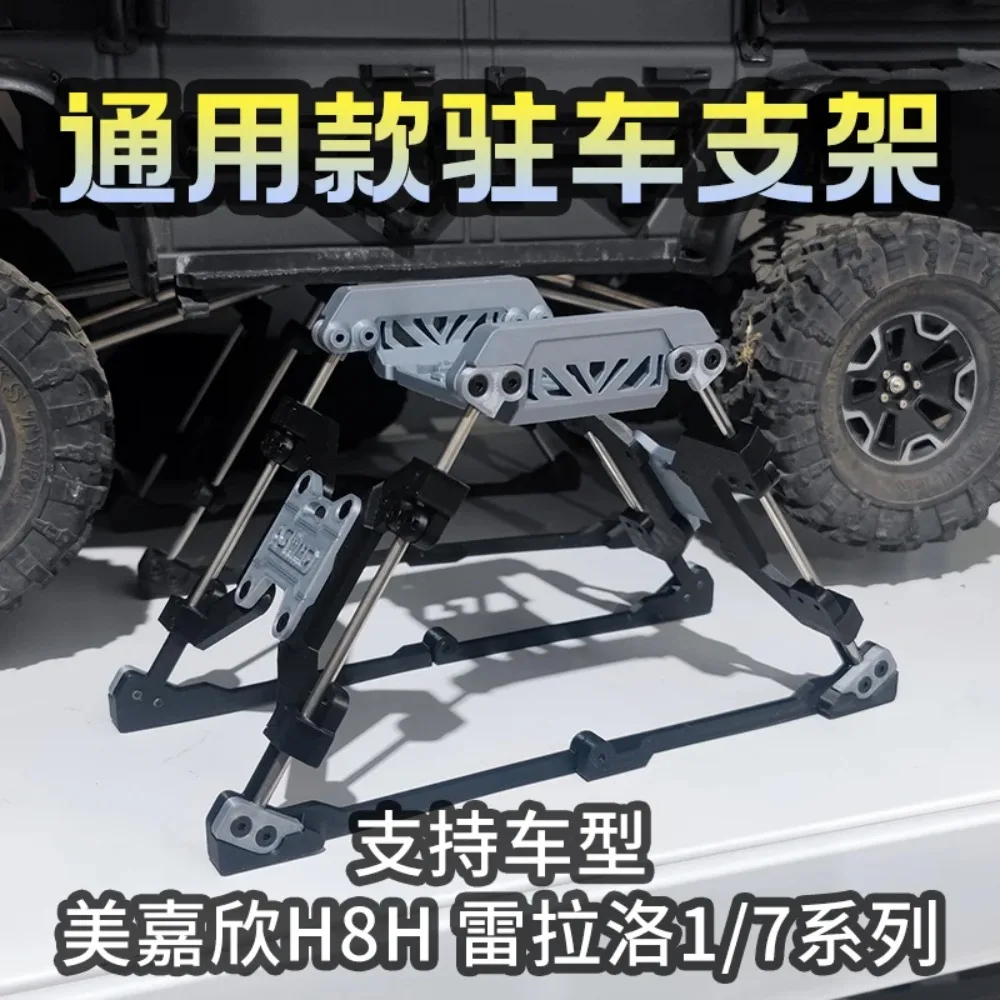 RC Crawler Upgrade Parking Support Raised Platform 1/8 Customized Stabilizing Stand For MJX H8H Modified Hobby Spare Accessories