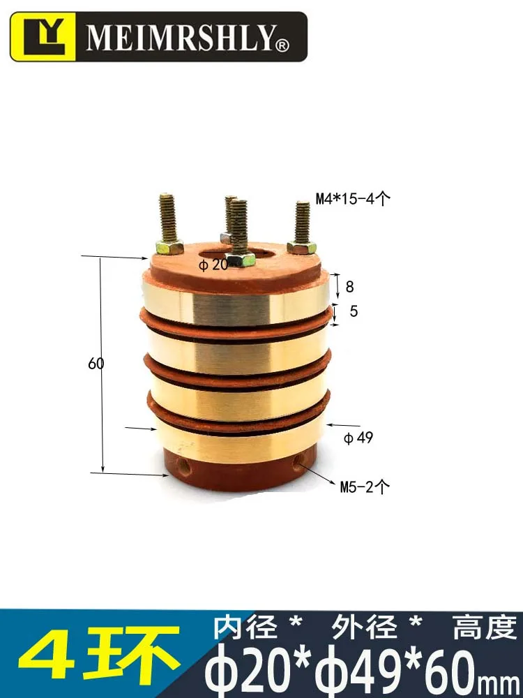 

20*49*60mm 4-way MEIMRSHLY lifting motor slip ring collector ring carbon brush holder conducting ring for packaging machines