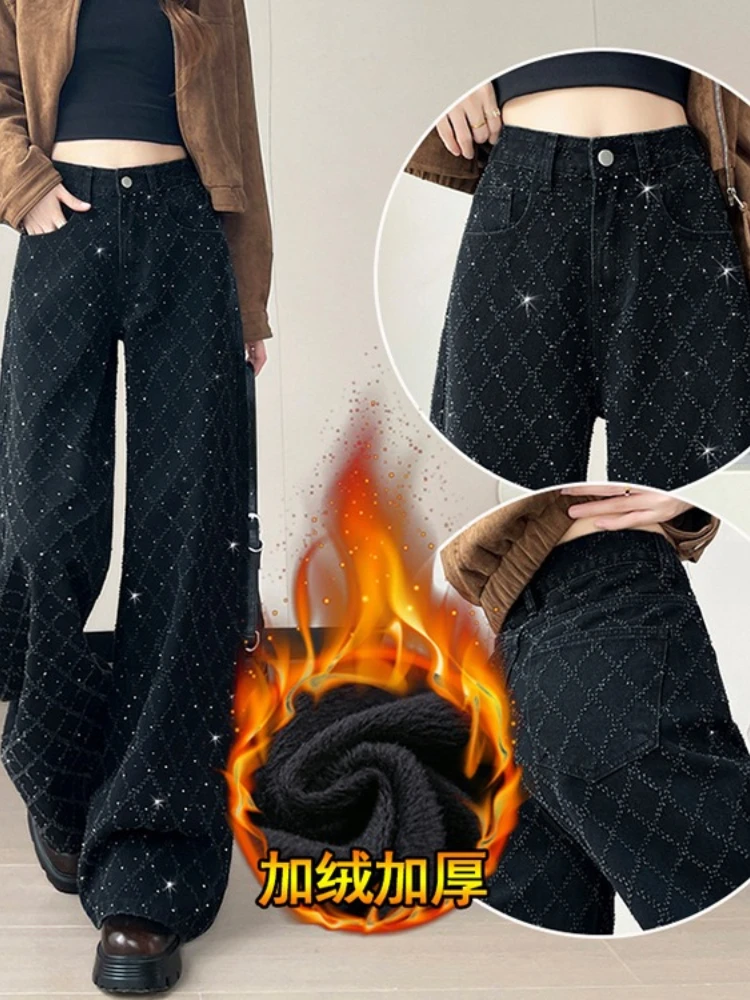 Starry Sky Sparkling Diamond Weaving Mesh Wide Leg Jeans Women in Autumn and Winter 2025 Thick Versatile Fashion Pants