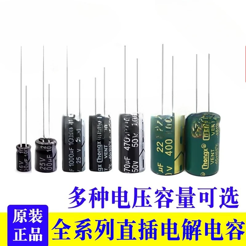 CHONGX المكونات المباشرة مُكثَّف كهربائيًا 68 فائق التوهج 100 فائق التوهج 16V25V35V50V63V100V400V الذهب الأخضر عالية التردد #1