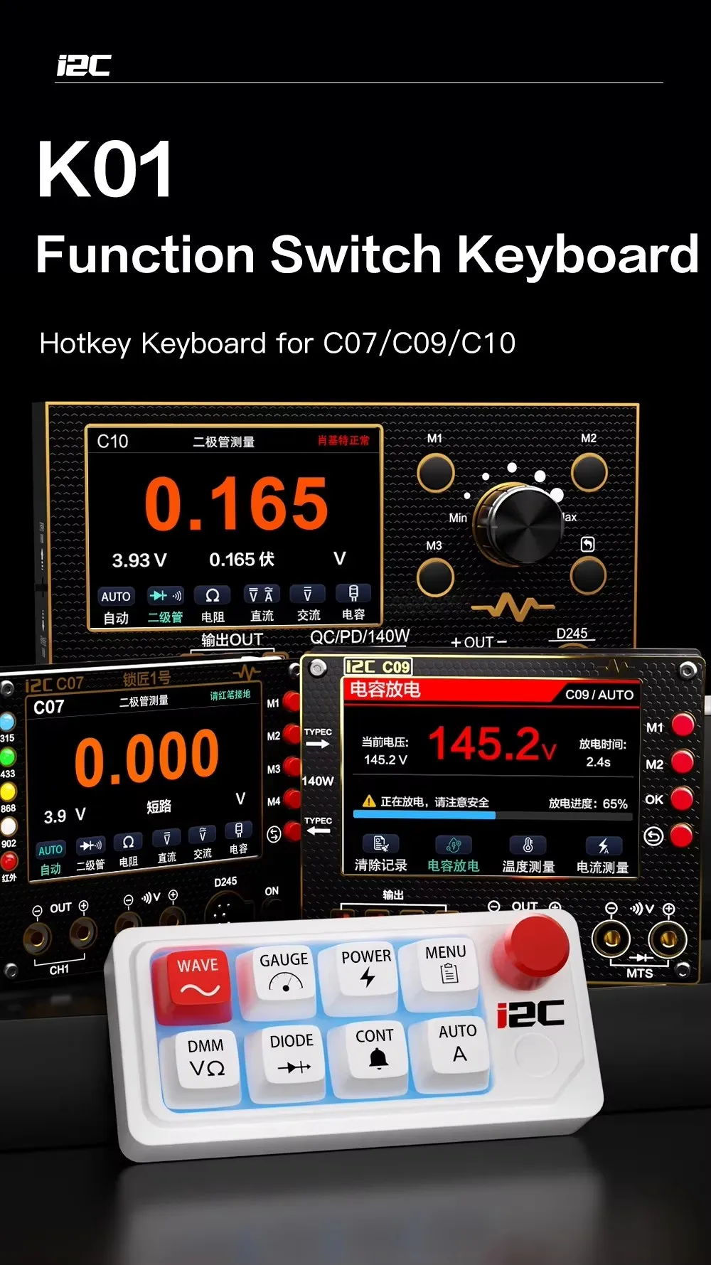 i2C K01 Shortcut Function Switch Keyboard Custom Hotkey Control for C07 C09 C10 Testers One Key Direct Access Mechanical Switch